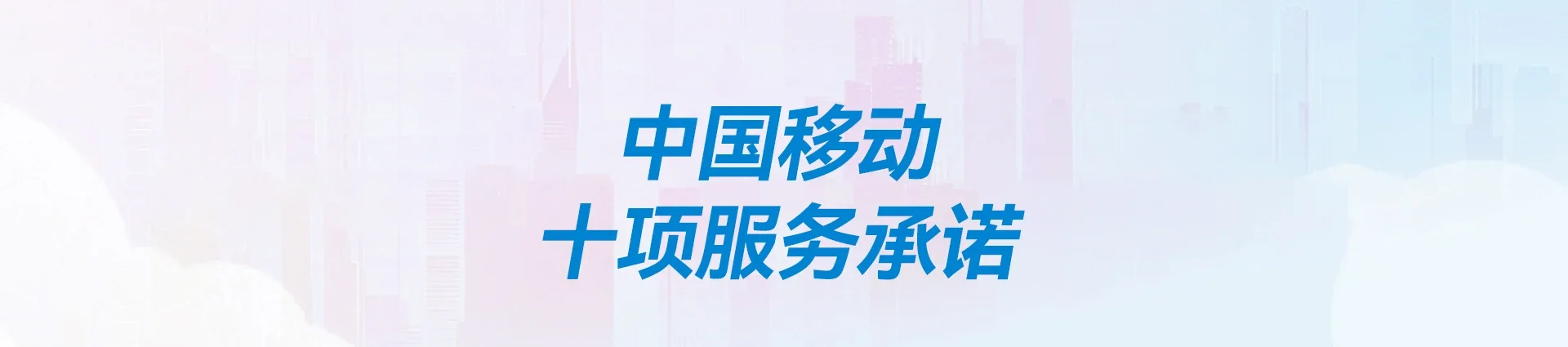 桥东区移动宽带