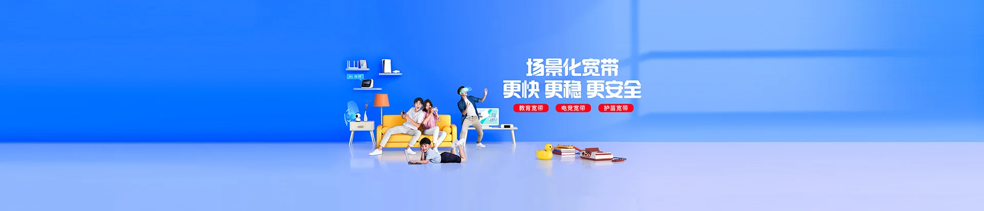 桥东区移动宽带