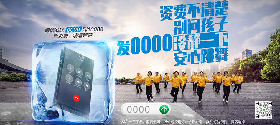 中国移动桥东区移动宽带