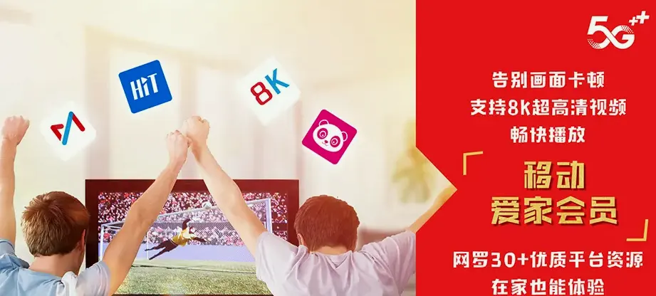 桥东区桥东区红旗楼街道 移动宽带